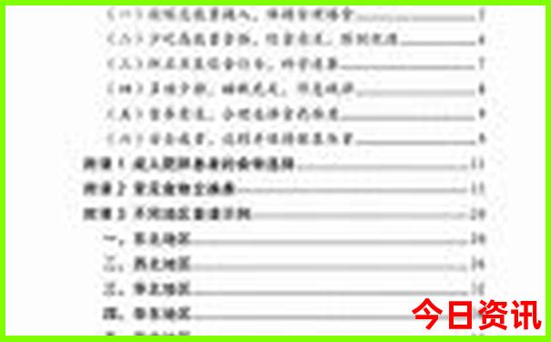 陇南到西安最佳路线推荐